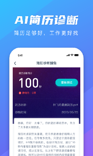 弘成職學(xué)app官方版