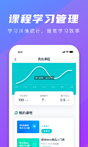 弘成職學(xué)app官方版