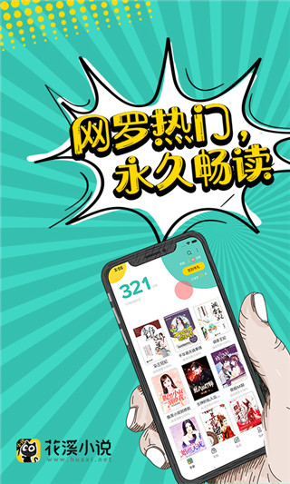 落花小說