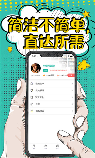 落花小說