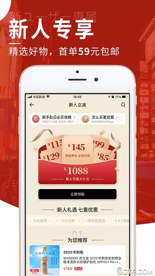 豌豆公主電商平臺(tái)
