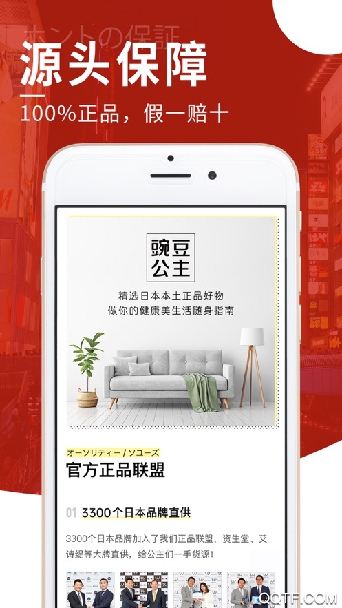 豌豆公主電商平臺(tái)