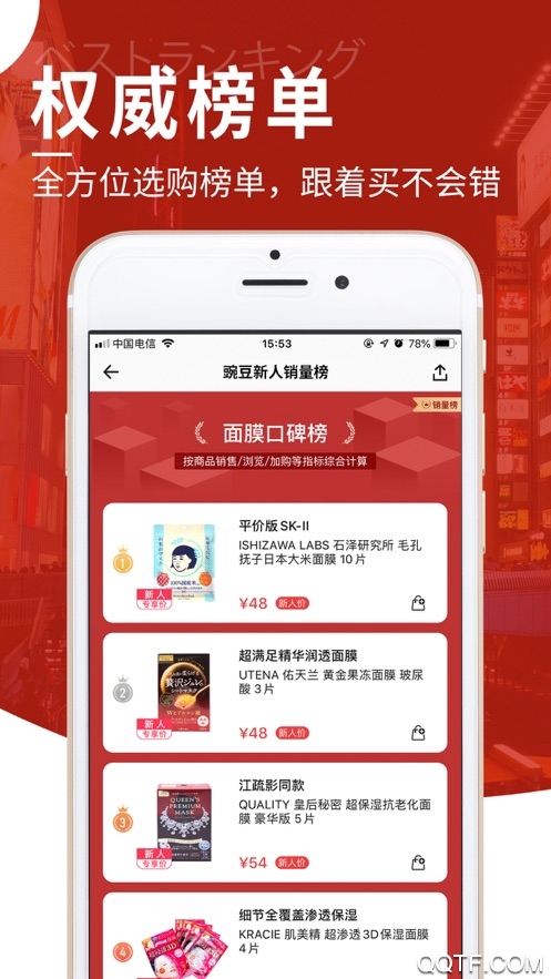 豌豆公主電商平臺(tái)
