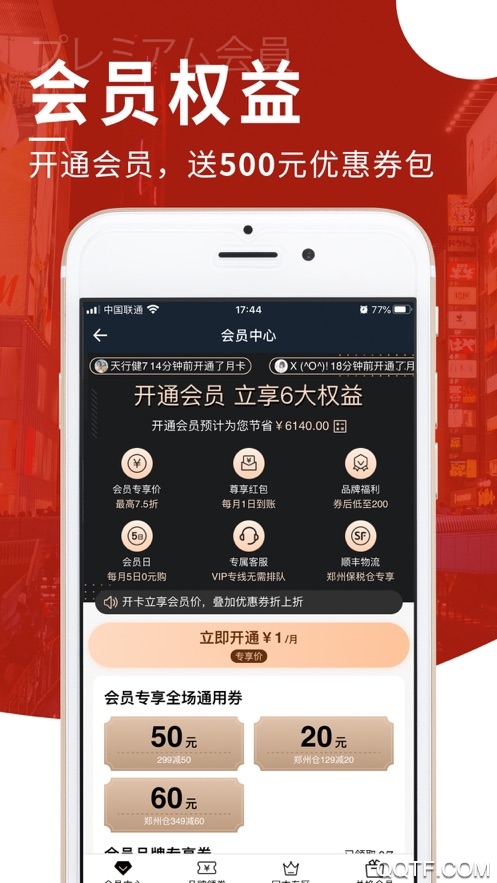 豌豆公主電商平臺(tái)