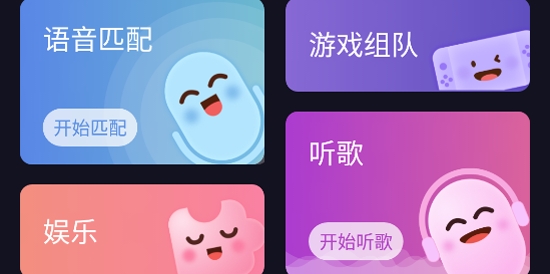 樂(lè)游語(yǔ)音app安卓版
