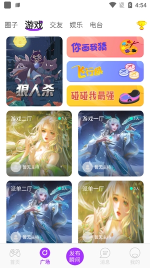 樂(lè)游語(yǔ)音app安卓版