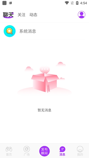 樂(lè)游語(yǔ)音app安卓版