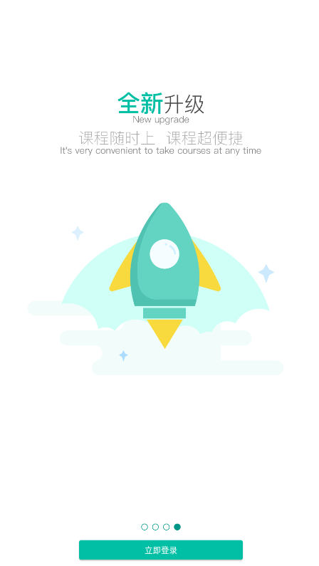 課桌app線上授課官方版