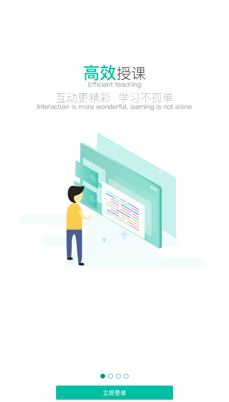 課桌app線上授課官方版