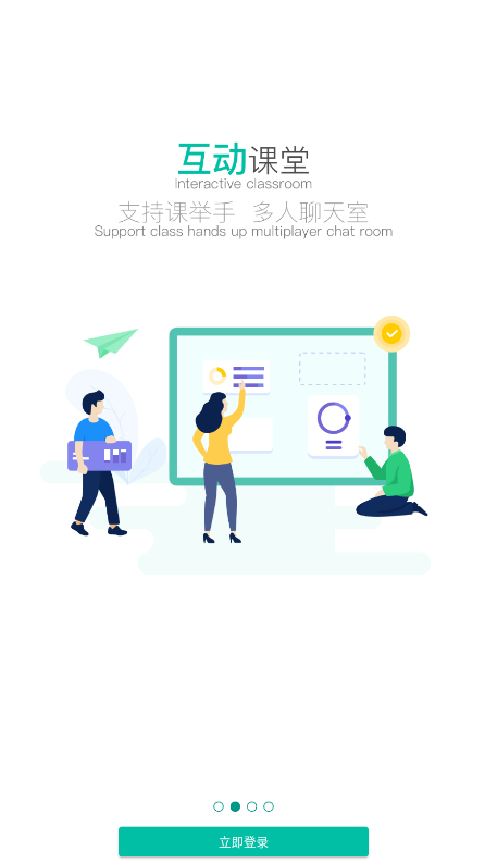 課桌app線上授課官方版