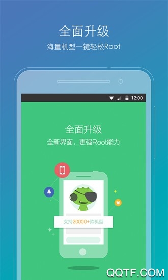 root精靈2023最新版