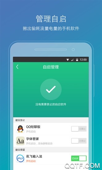 root精靈2023最新版