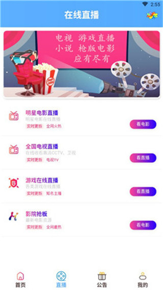 私人影視中文版