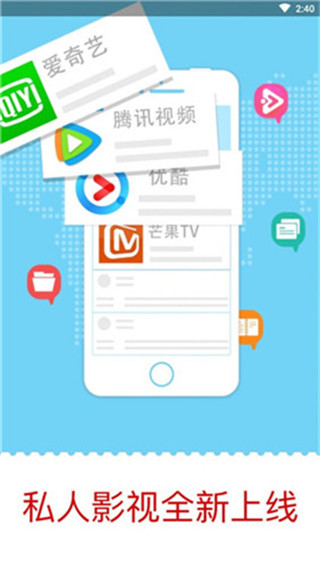 私人影視中文版
