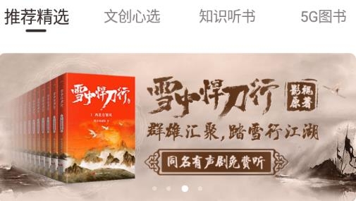 咪咕云書店app官方版