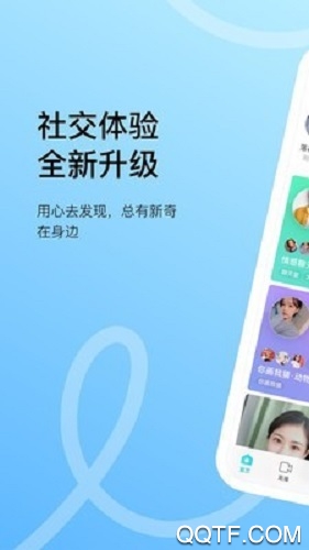 陌陌極速版最新版