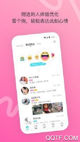 陌陌極速版最新版