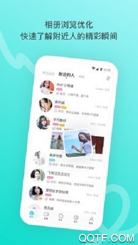 陌陌極速版最新版