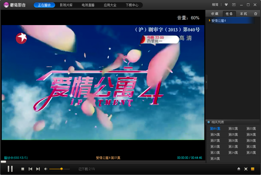 蘑菇影音