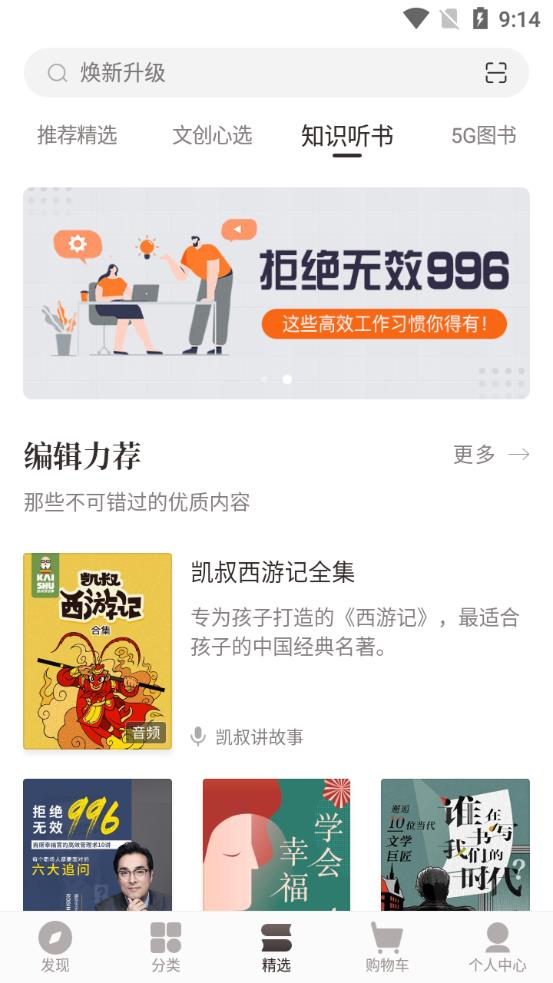 咪咕云書店app官方版
