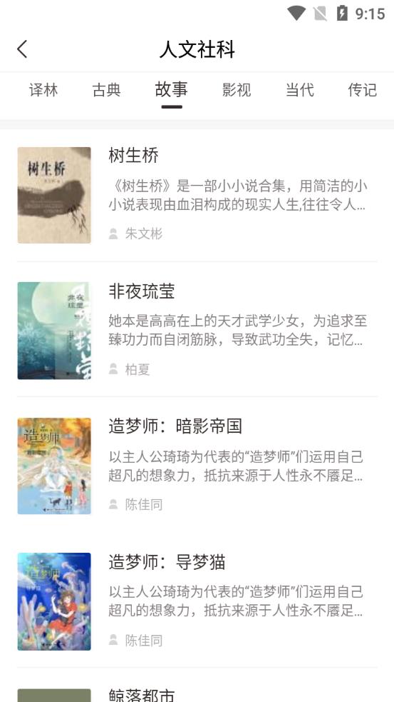 咪咕云書店app官方版