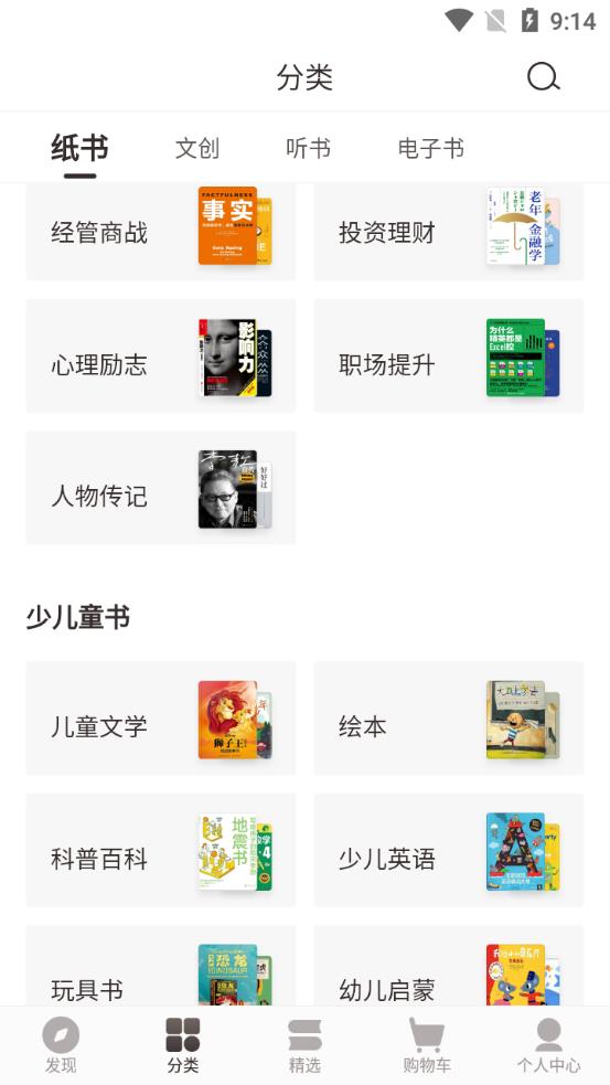 咪咕云書店app官方版