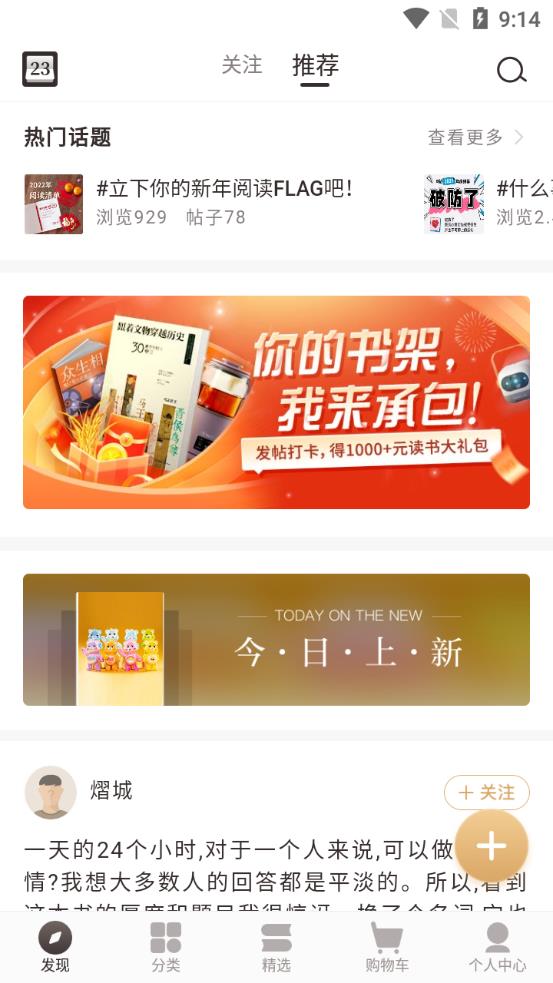 咪咕云書店app官方版