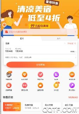  木鳥民宿旅游app