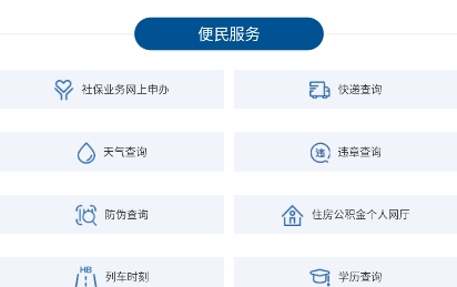 莒南首發(fā)app最新版