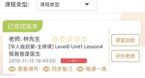 華校云課堂手機版