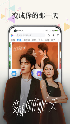 小米視頻app最新版