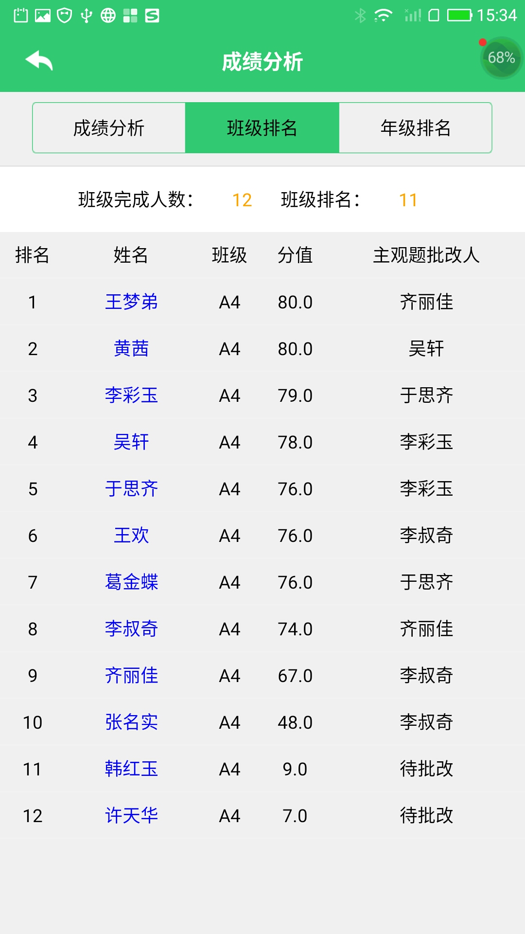 小鑫作業(yè)app最新版