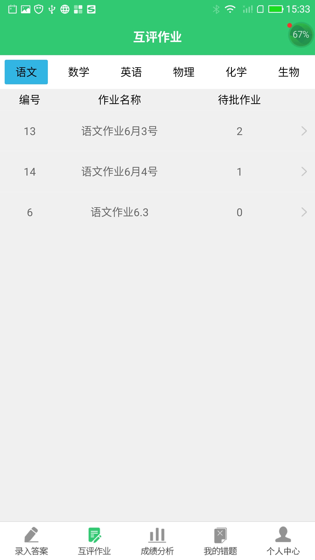 小鑫作業(yè)app最新版