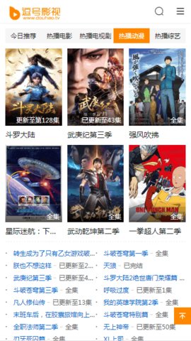 逗號影視appiOS版