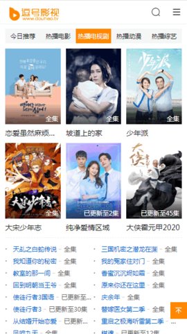 逗號影視appiOS版
