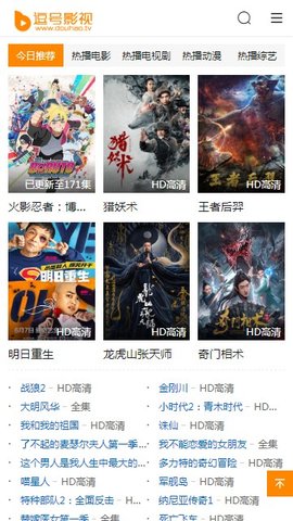 逗號影視appiOS版