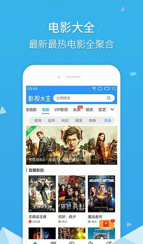 艾瑪影院免費(fèi)版