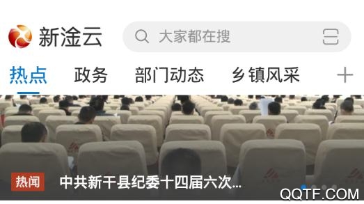 新淦云客戶端