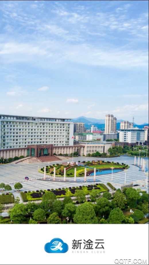 新淦云客戶端