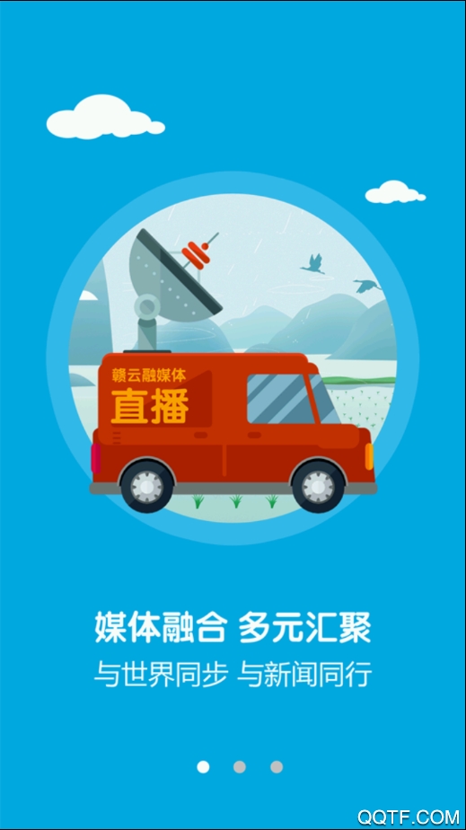 新淦云客戶端