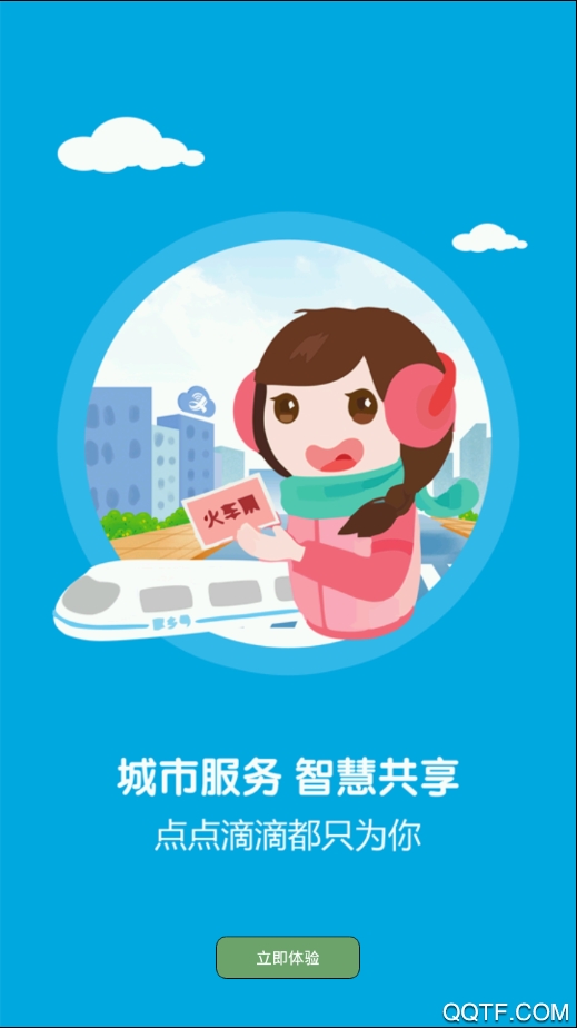 新淦云客戶端
