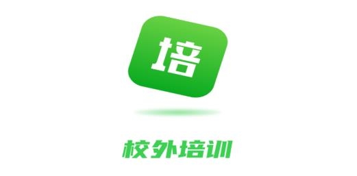 校外培訓(xùn)機(jī)構(gòu)端