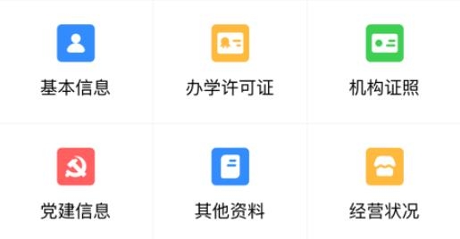 校外培訓(xùn)機(jī)構(gòu)端