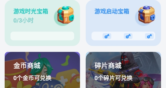 游樂元游戲盒子官方版