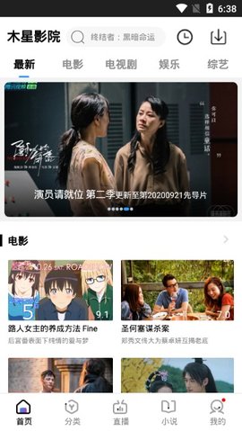 木星影院免費版