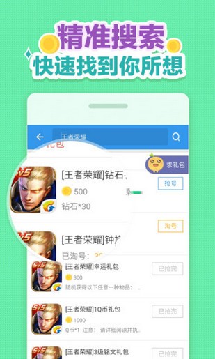 小蘋(píng)果cf活動(dòng)助手