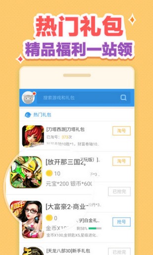 小蘋(píng)果cf活動(dòng)助手