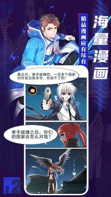 全免漫畫最新版