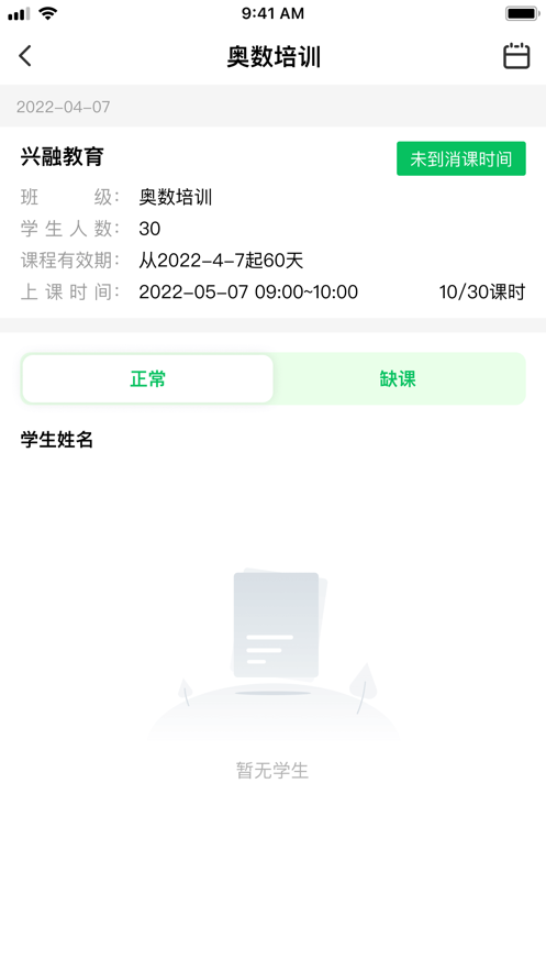 校外培訓(xùn)機(jī)構(gòu)端
