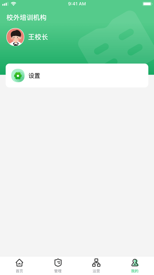 校外培訓(xùn)機(jī)構(gòu)端